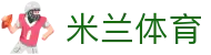 米兰体育-中国官方主页-手机网页版登录